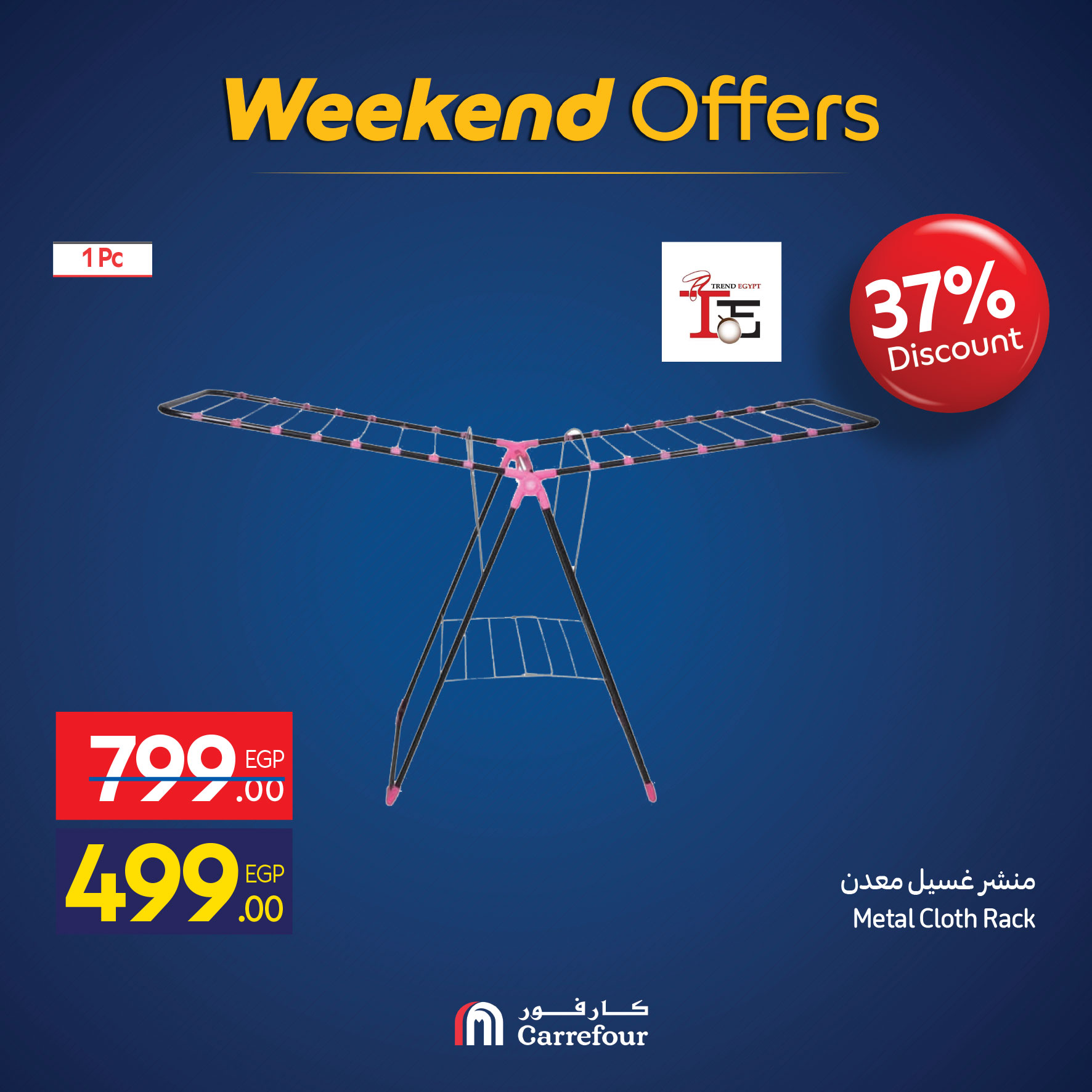 carrefour offers from 25nov to 5nov 2025 عروض كارفور من 25 نوفمبر حتى 5 نوفمبر 2025 صفحة رقم 17